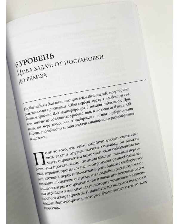 Геймдизайн на практике. Как начать зарабатывать.
