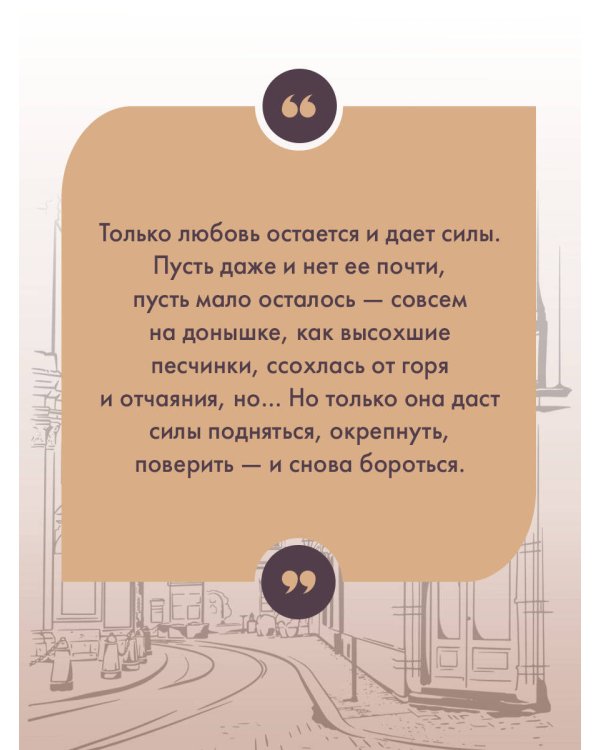 Несбывшаяся жизнь. Книга вторая