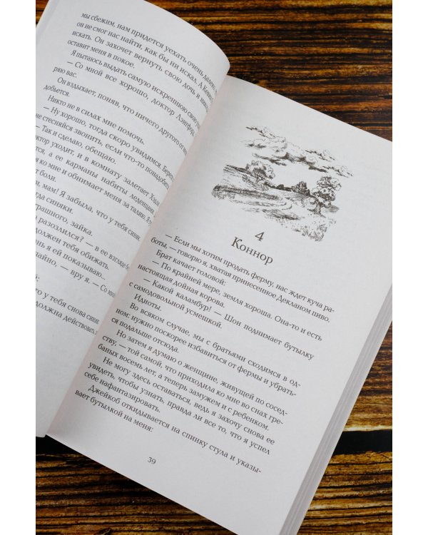 Вернись ради меня