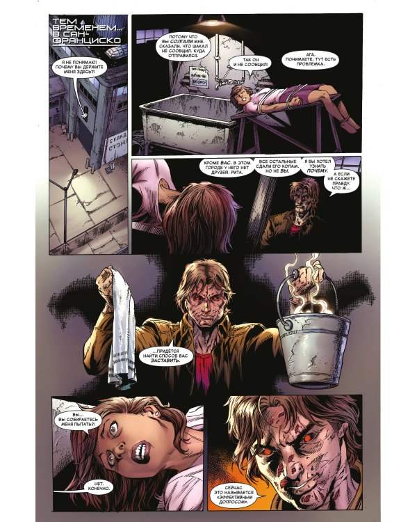 Бен Рейли. Алый паук