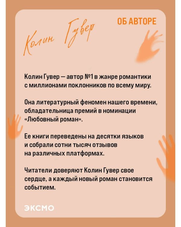 Первая смерть Лайлы