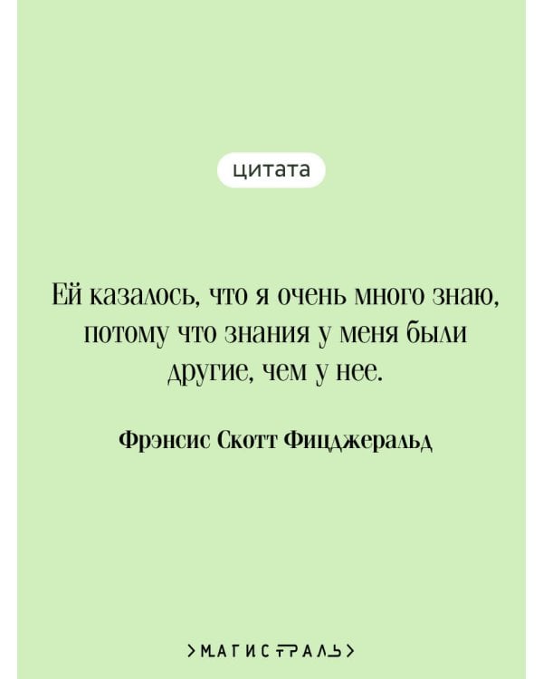 Великий Гэтсби