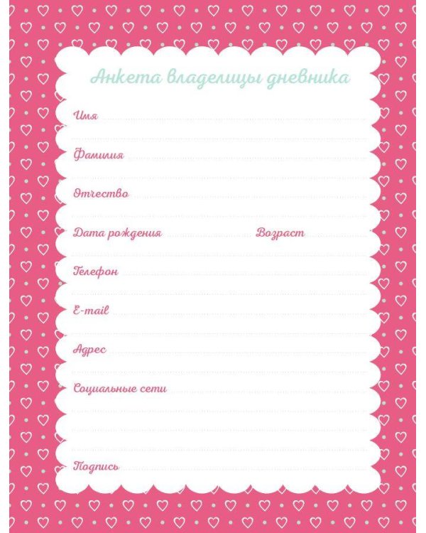 Личный дневник со стикерами. Девочка аниме (А5, 48 л.)