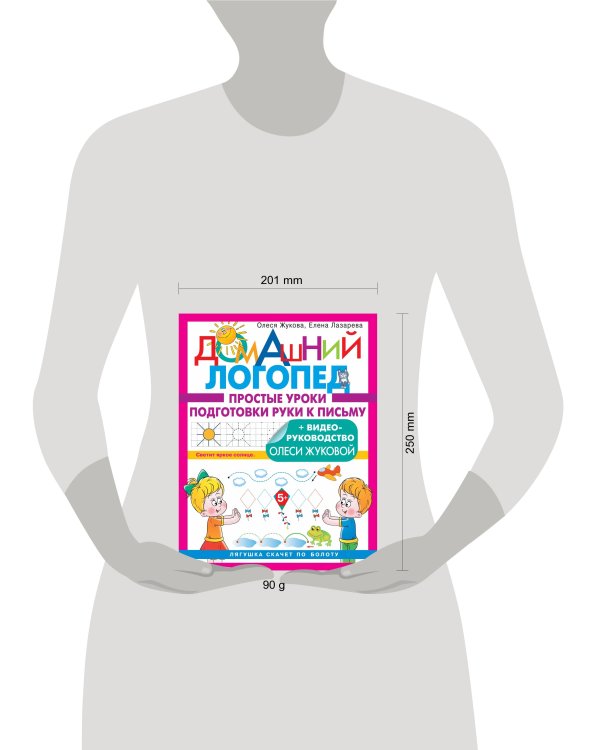 Простые уроки подготовки руки к письму