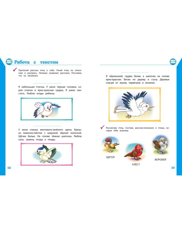 Полный курс подготовки к школе для детей 6-7 лет