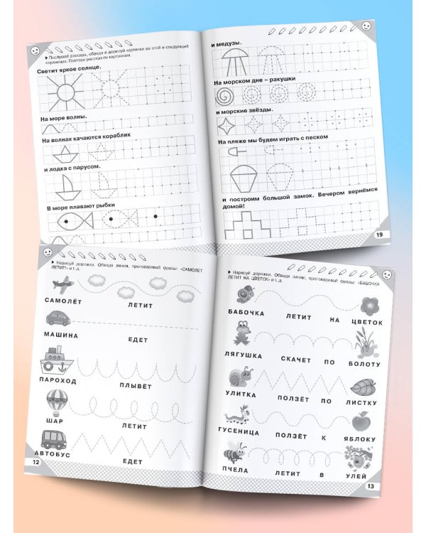 Простые уроки подготовки руки к письму