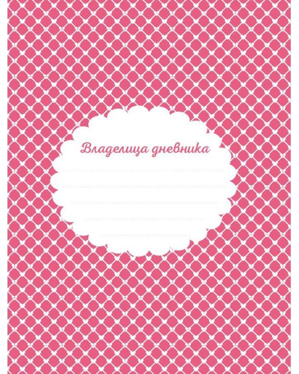 Личный дневник со стикерами. Девочка аниме (А5, 48 л.)