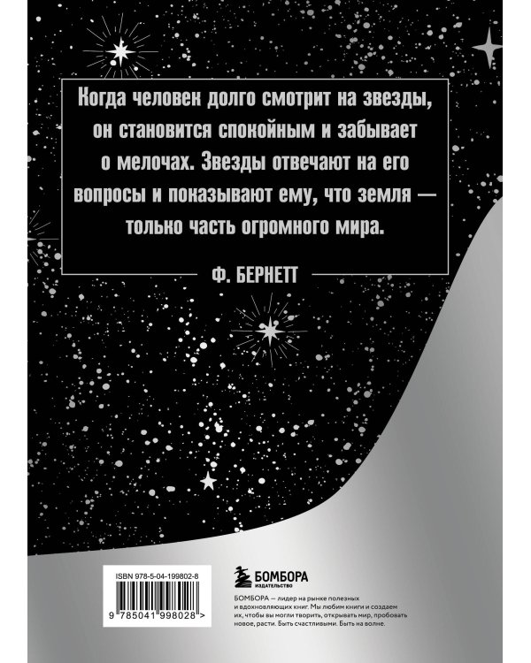 Дневник сновидений (Лунная красавица, А5, 64 л., контентный блок, твердый переплет)