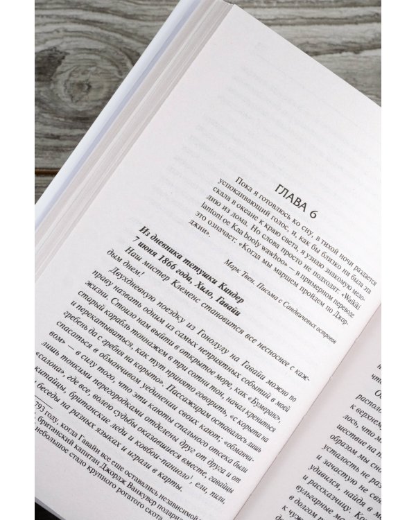 Горящий Эдем