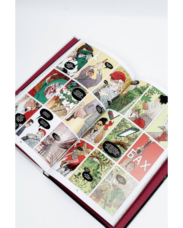 Спящие красавицы. Том 2