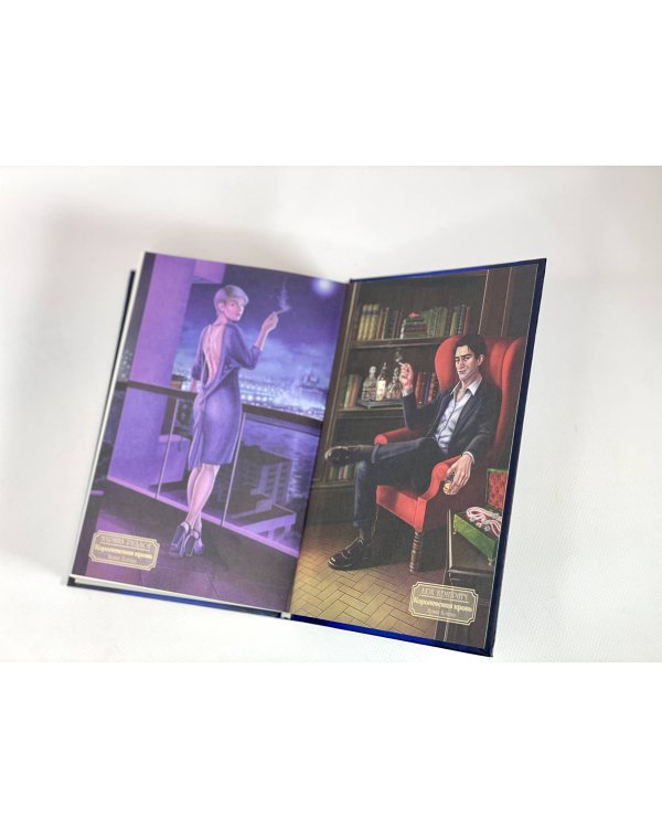 Королевская кровь. Проклятый трон. Связанные судьбы