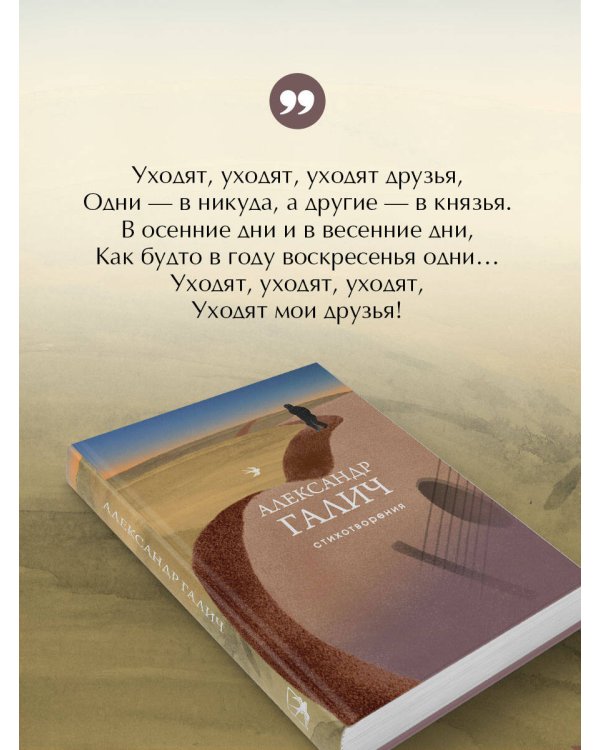 Стихотворения