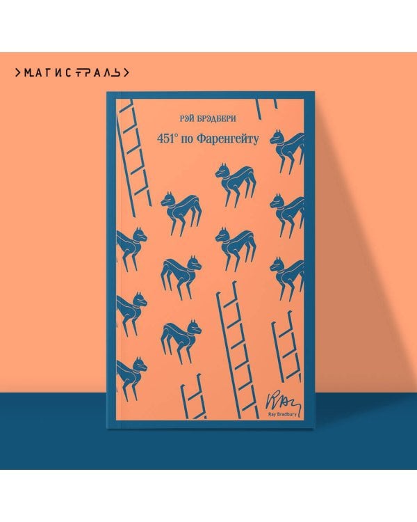 451' по Фаренгейту