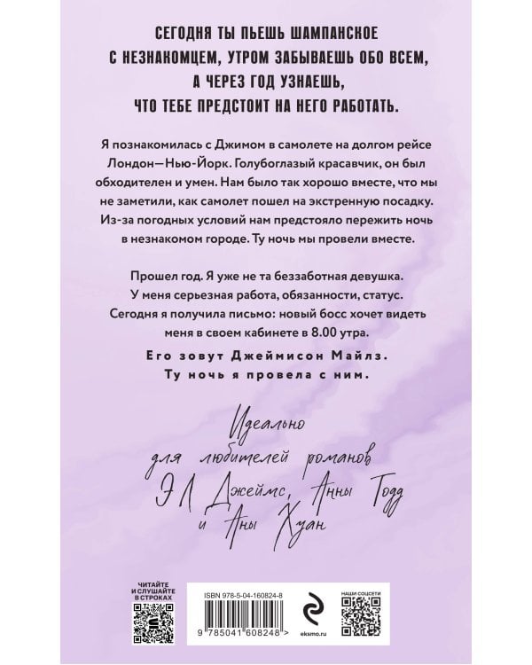 Джеймисон Майлз