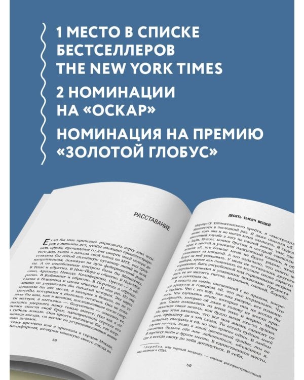 Дикая. Опасное путешествие как способ обрести себя