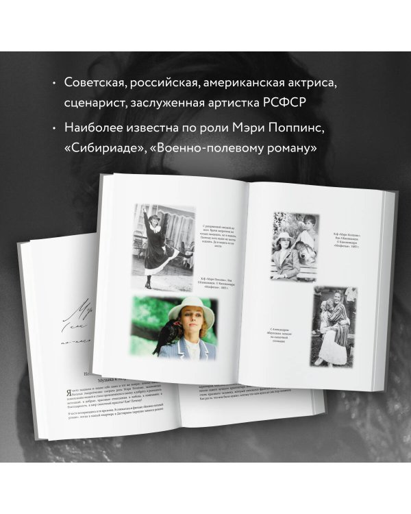 Откровение