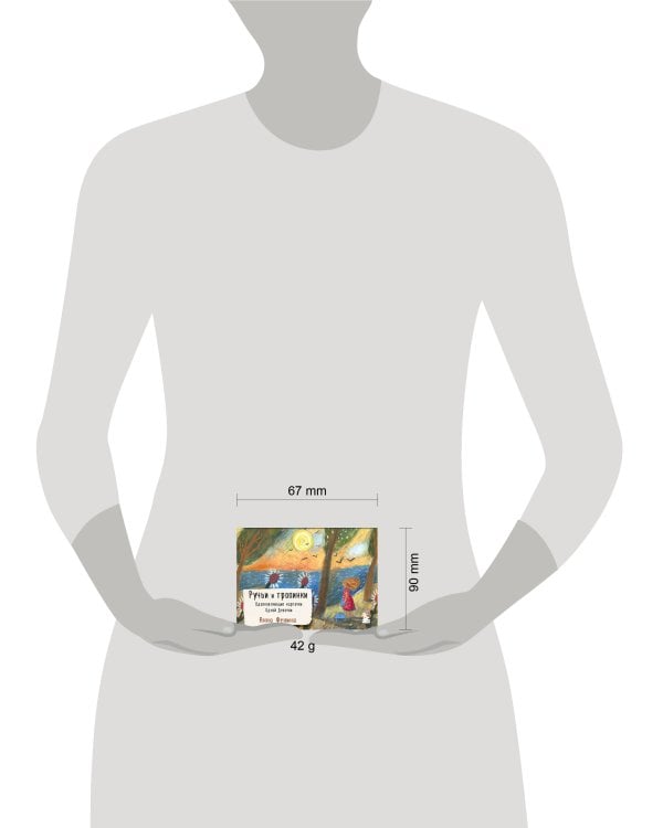 Ручьи и тропинки. Вдохновляющие карточки одной девочки