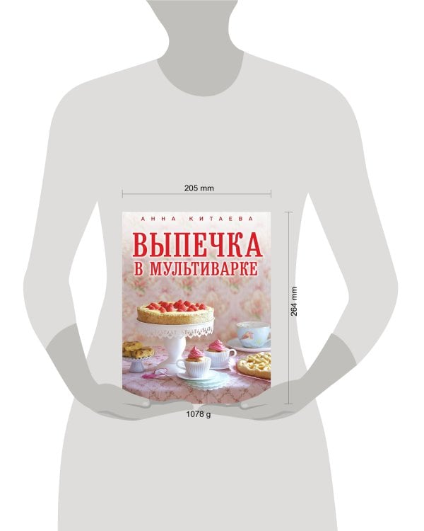 Супер-мультиварка от Анны Китаевой (комплект)