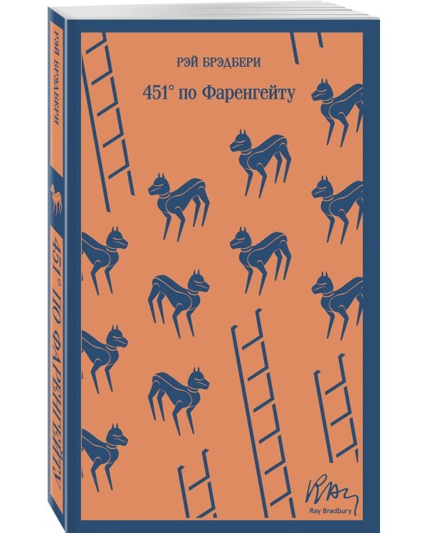 451' по Фаренгейту