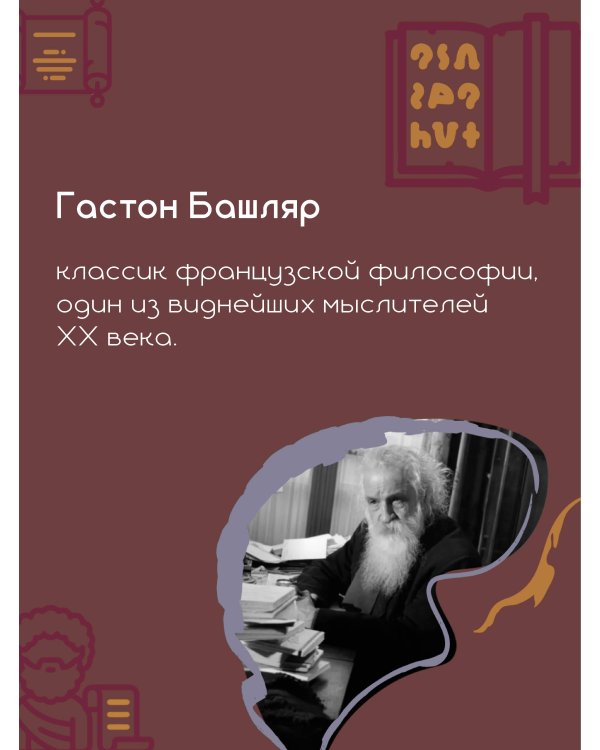 Земля и грёзы воли