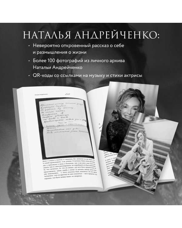 Откровение