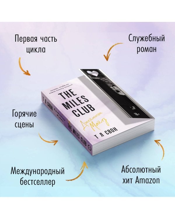 Джеймисон Майлз