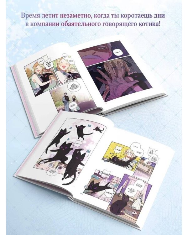 Я взрастила зверя. Том 2