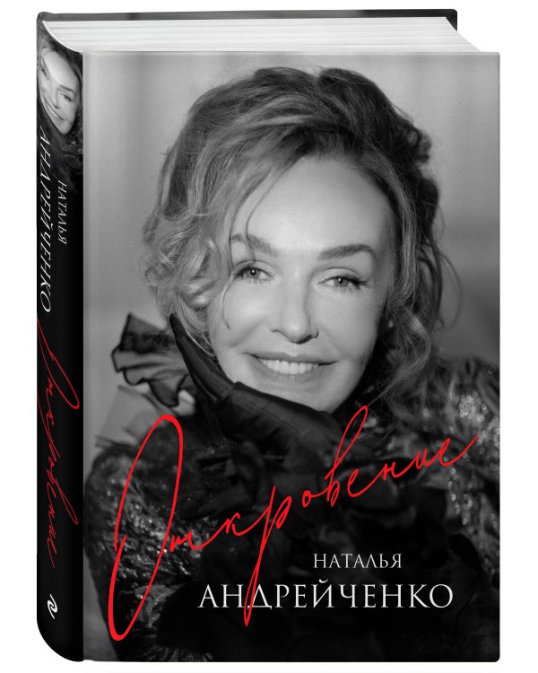 Откровение