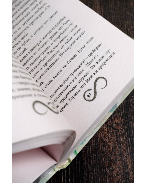 Сердце василиска