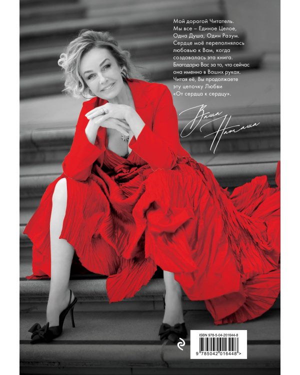 Откровение