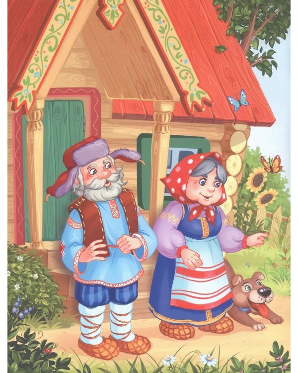 Маша и медведь [крупный шрифт,деление на слоги]