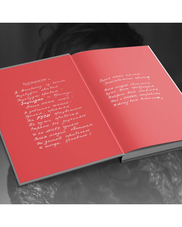 Откровение