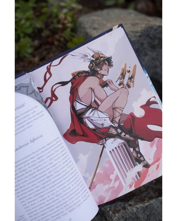 Легенды и мифы Древней Греции