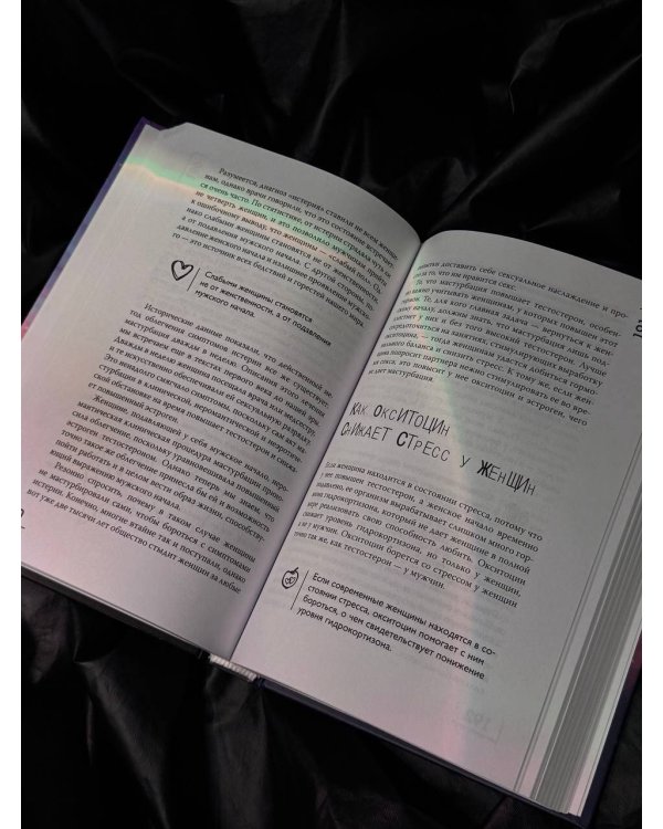 Мужчины с Марса, женщины с Венеры. Новая версия для современного мира