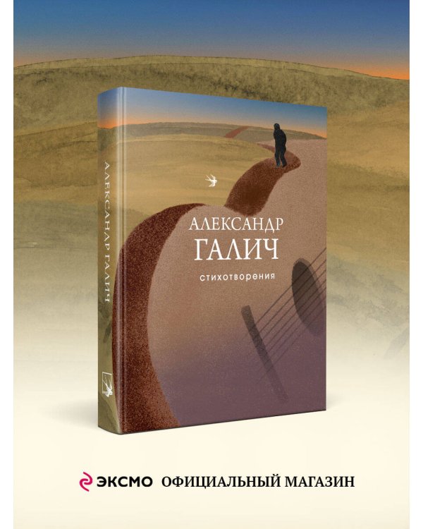 Стихотворения