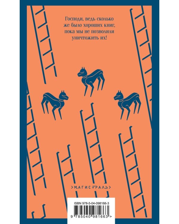 451' по Фаренгейту