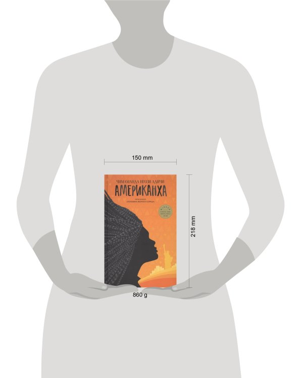 Американха