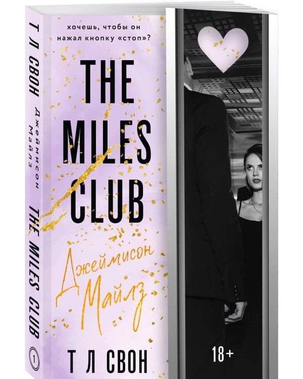 Джеймисон Майлз