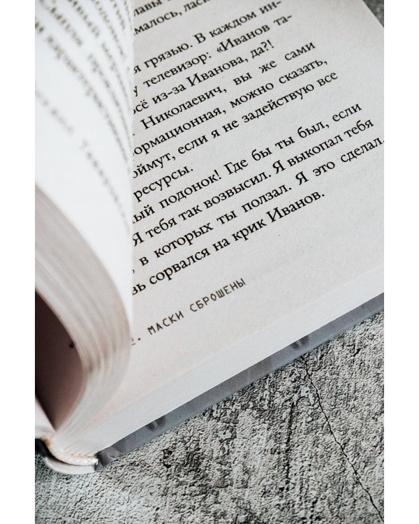 Зло той же меры