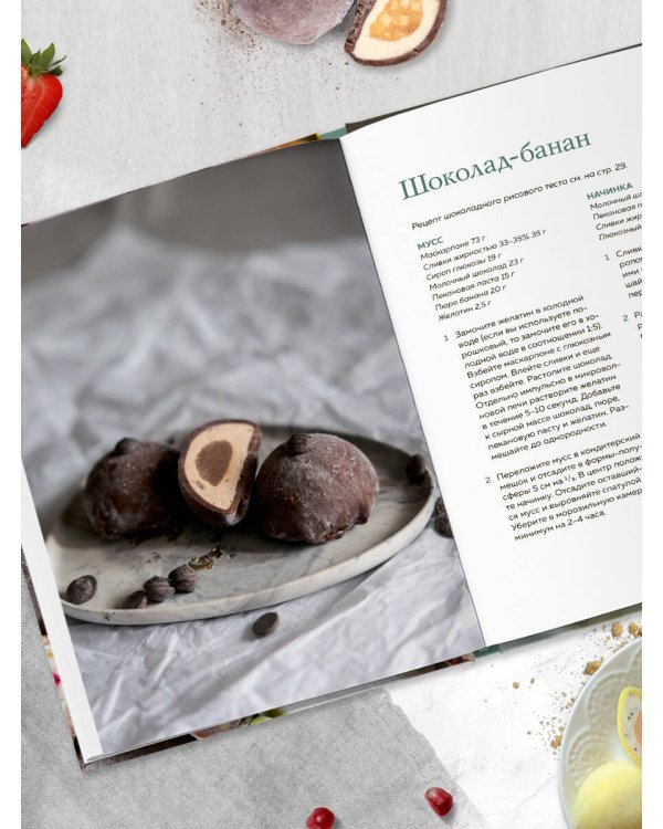 Японский десерт моти. Для самых искушенных гурманов