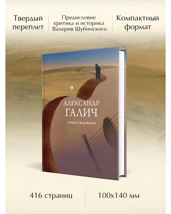 Стихотворения