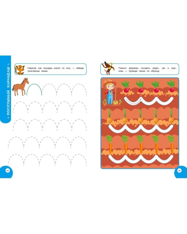 Мой умный ребенок для детей от 4 лет