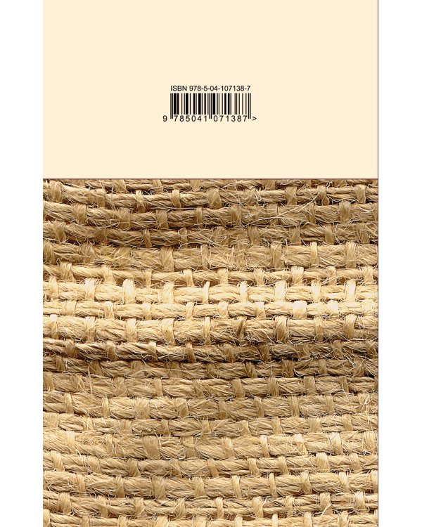 Набор "Истории о взрослении" (комплект из 2 книг: Над пропастью во ржи и Маленькие женщины. Хорошие жены)