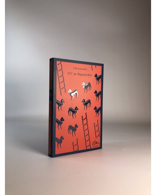 451' по Фаренгейту