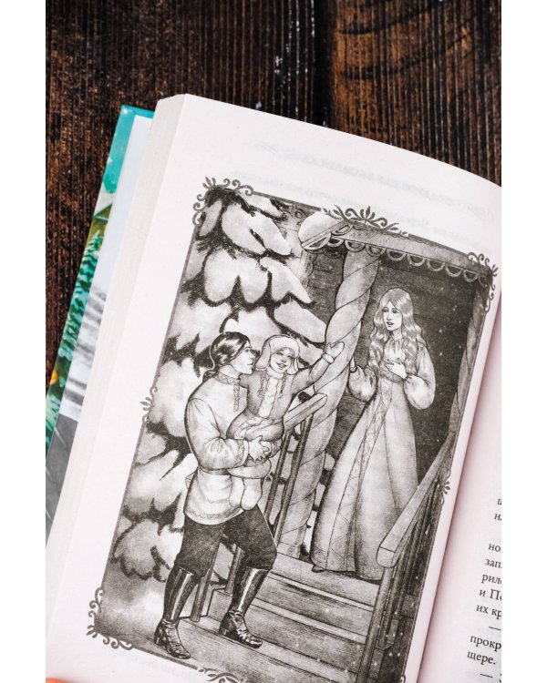 Сердце василиска