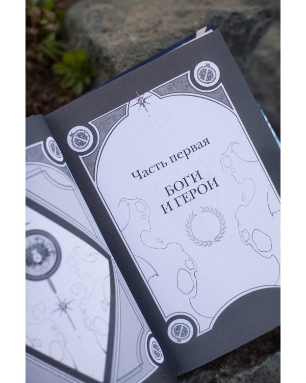 Легенды и мифы Древней Греции