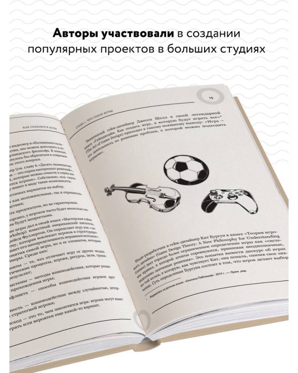 Как создаются игры. Основы разработки для начинающих игроделов