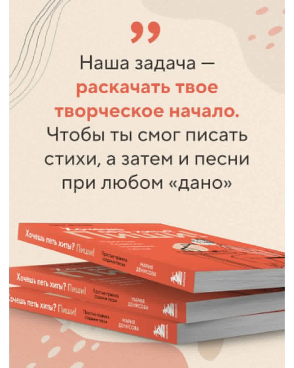 Хочешь петь хиты? Пиши! Простые правила создания песни
