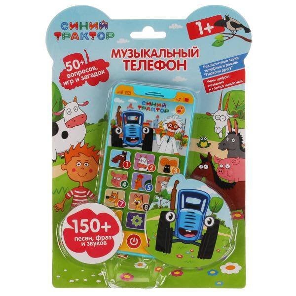 Музыкальный телефон Синий ТРАКТОР 150 песен,фраз,вопросов, игр,звуков.блист.бат. Умка в кор.120шт