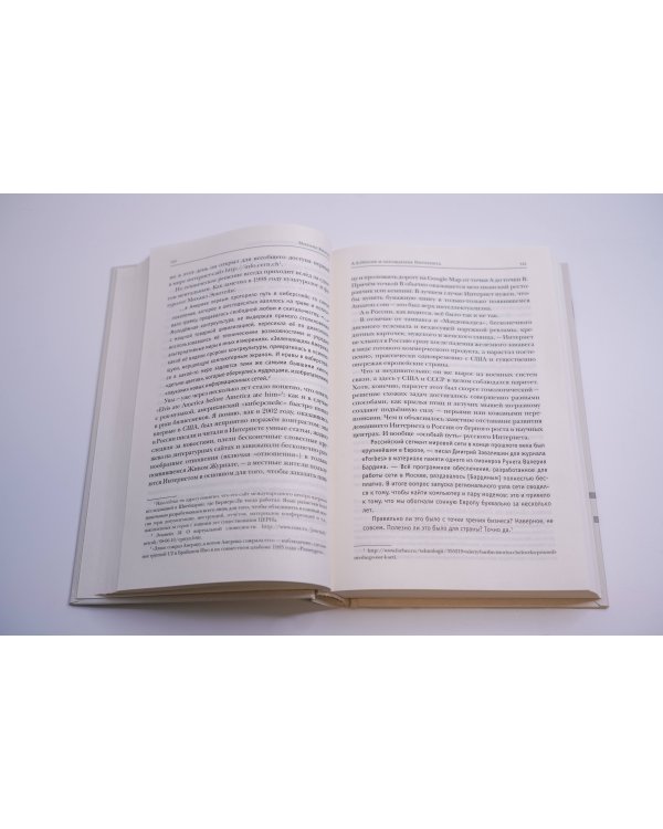 Создатель. Жизнь и приключения Антона Носика, отца Рунета, трикстера, блогера и первопроходца, с описанием трёх эпох Интернета в России